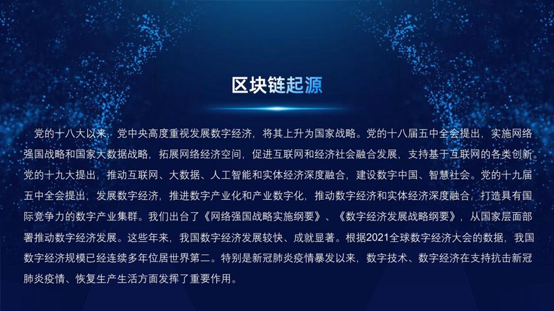 元宇宙技术引领未来商业模式变革